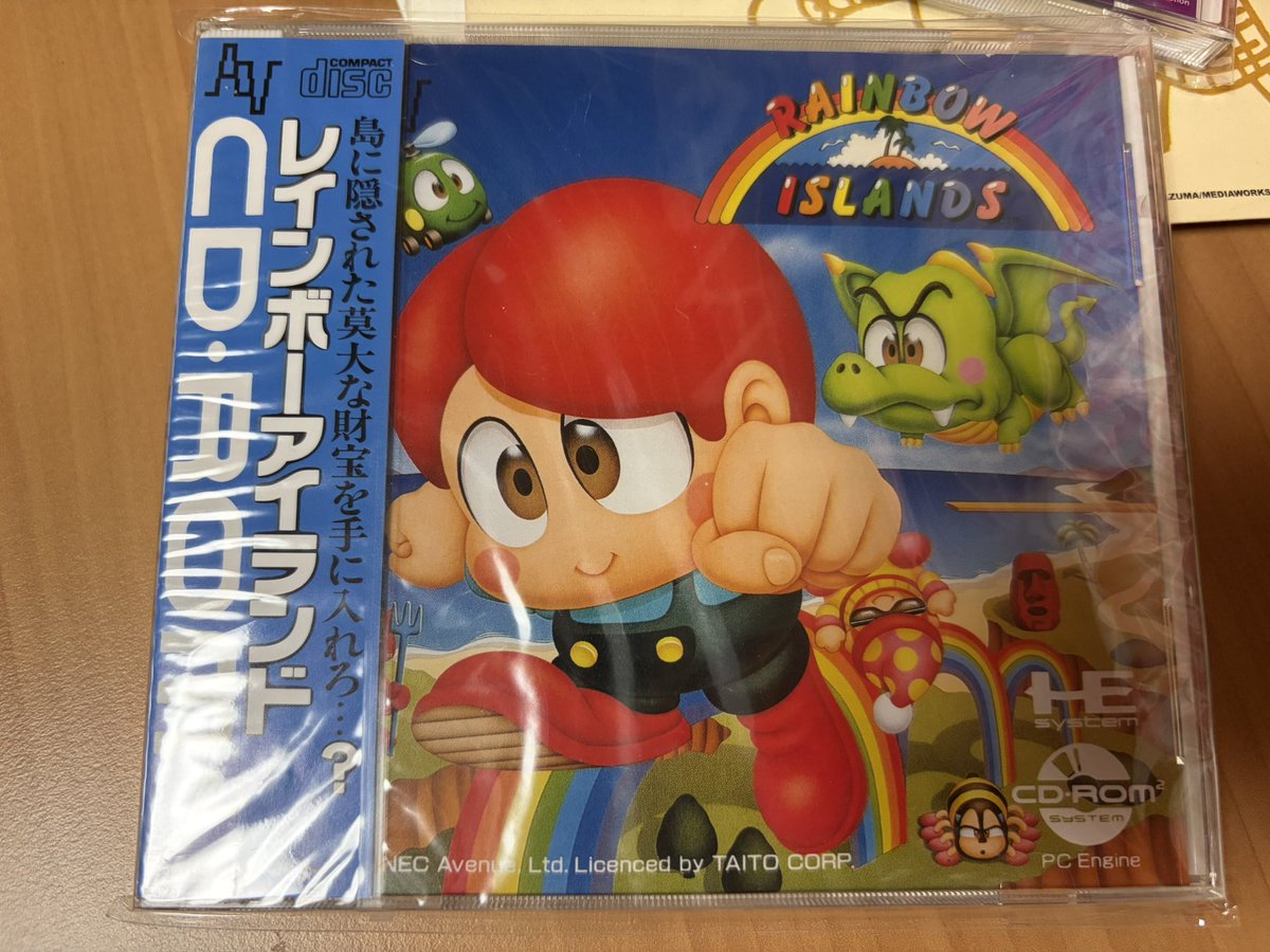 5本目は… レインボーアイランド ‼️ 帯付きで美品やぞ💦💦💦 駿河屋