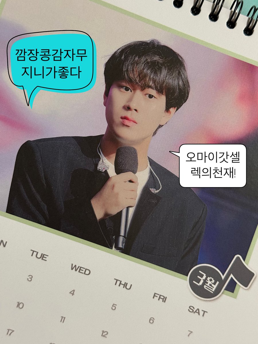 2026년 첫 행복 ✨❤️‍🔥 
살면서12월까지밖에없다는게아쉬웠던적이없는데처음으로1228월까지있어야만했다는생각이들었슨 
사유: 1228*2장의 화보집을못보다니!!!!
한장넘길때마다헐… 또한장넘길때마다대박….