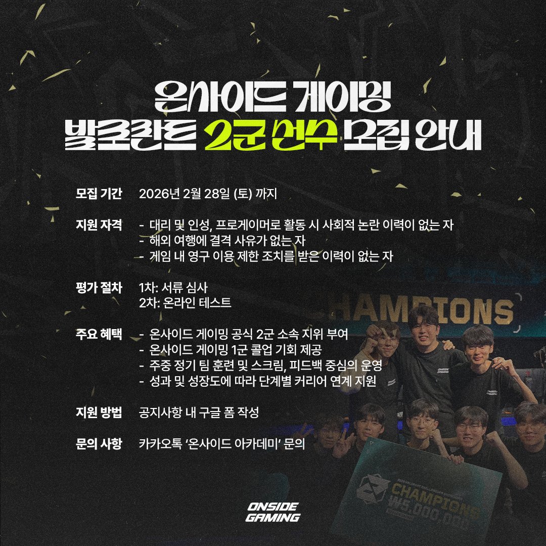 ONSIDE GAMING⚡ tweet media