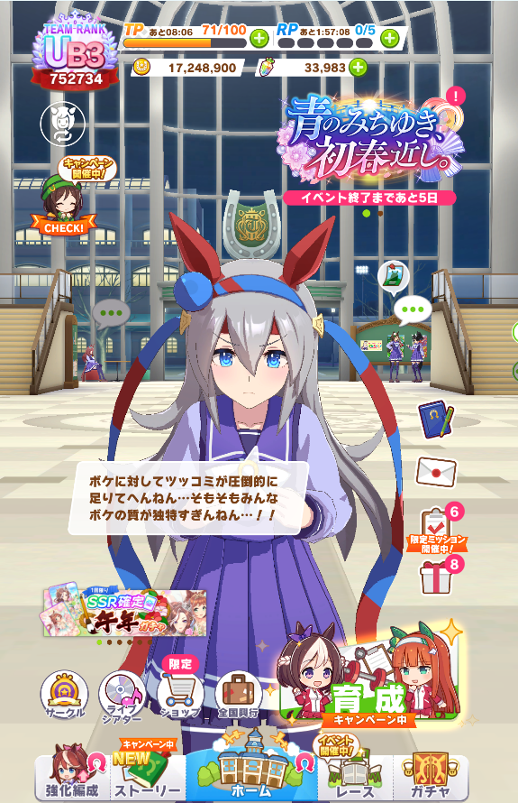 futureminiwest's tweet photo. ホーム2人にする事はできないの＞＜
タマちゃんにせざるを得なかった＞＜
2026はこれでいきます＞＜

#ウマ娘
#ウマ娘好きな人と繋がりたい
#ウマ娘やっててこの子に狂わされました 
#ウマ娘女子部 https://t.co/51fKufDACt