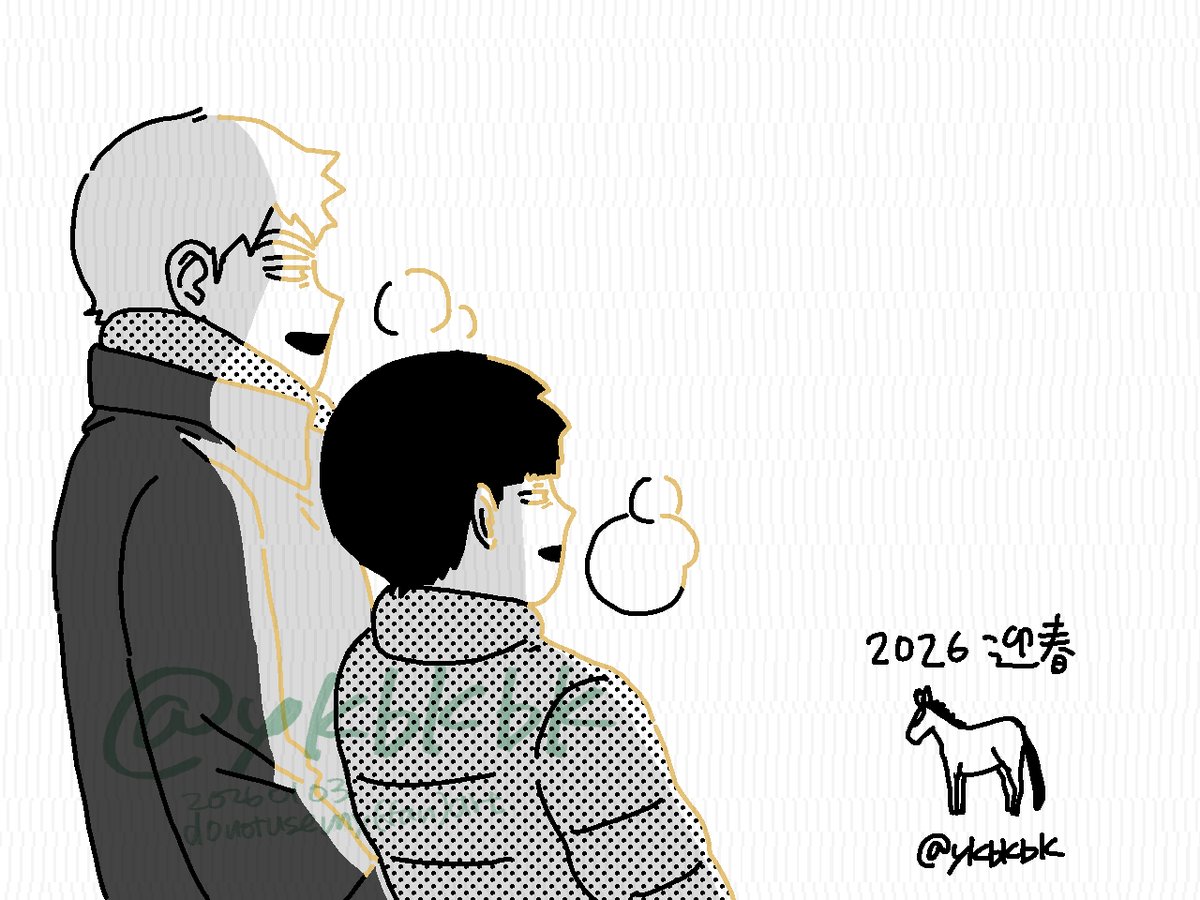 2026げいしゅん師弟