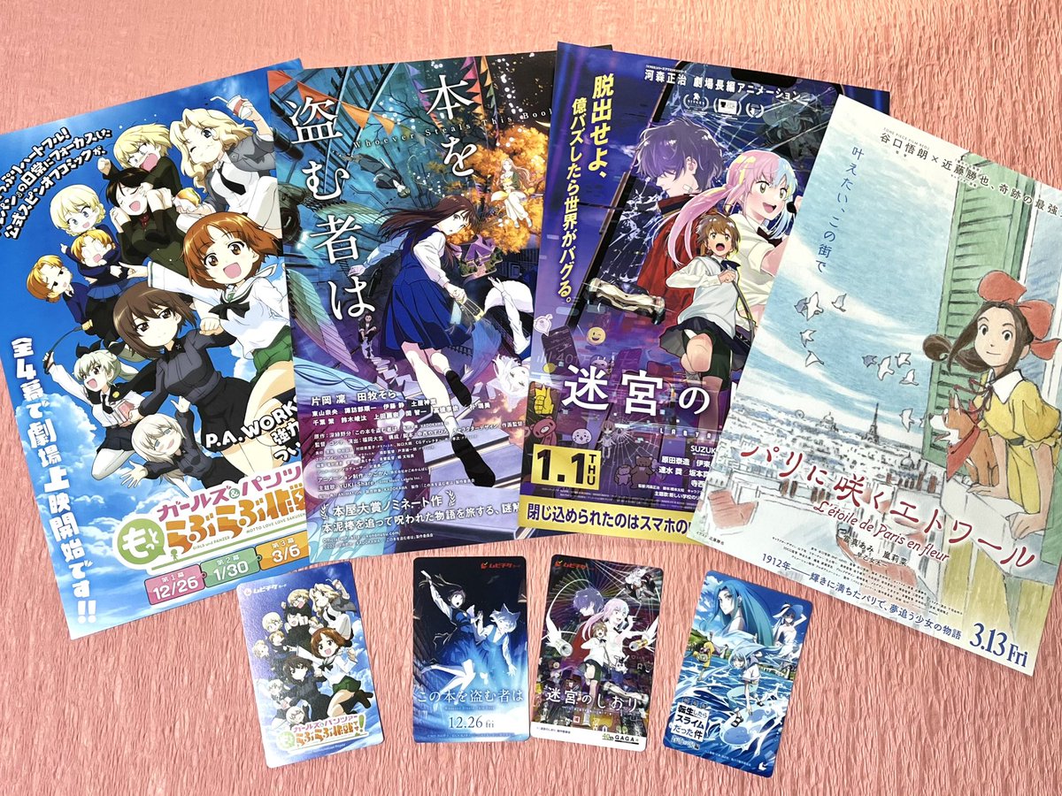 年末にムビチケ前売り券を購入。 フライヤーもいただきました。 楽しみ