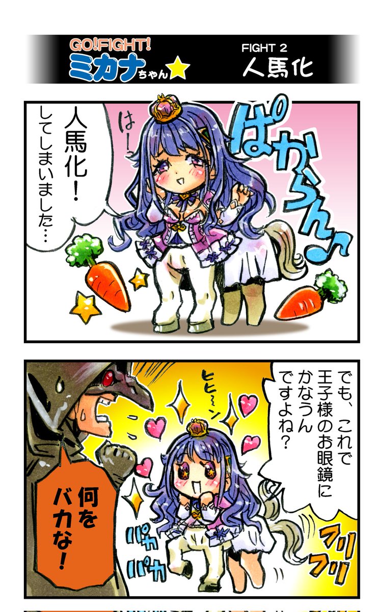 良い子はダメよ❗
わるきゅ～れ様の18禁PCゲームのブックレットに描かせて頂いた
うまこ🐴 
