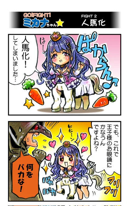 良い子はダメよ❗
わるきゅ～れ様の18禁PCゲームのブックレットに描かせて頂いた
うまこ🐴 