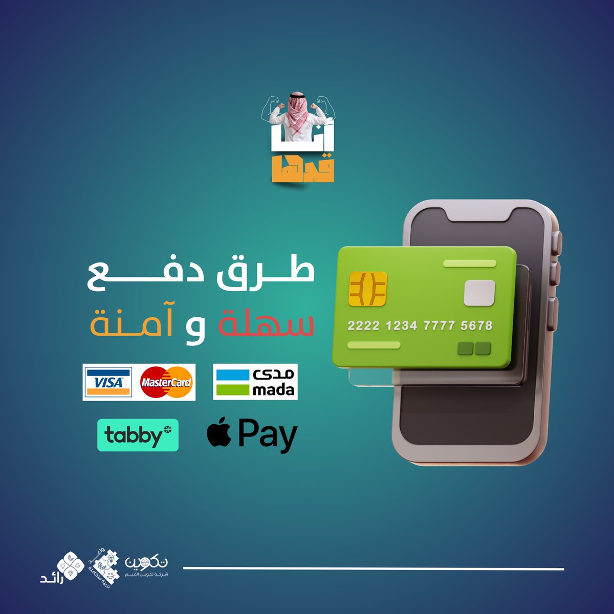 برنامج رائد tweet media