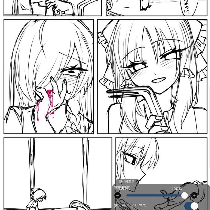 ッて言いながらイカレ共依存のこっちも描いてるンだけどね 