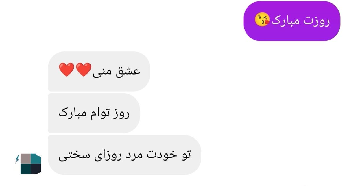 بوی بارون، عطر کاج tweet media