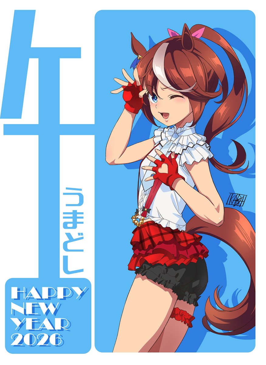 うまどしなので #トウカイテイオー ❣️🐴
先日のコラボイラストで描かざるを得なかった‼️
改めてあけましておめでとうございます‼️🌅🎍