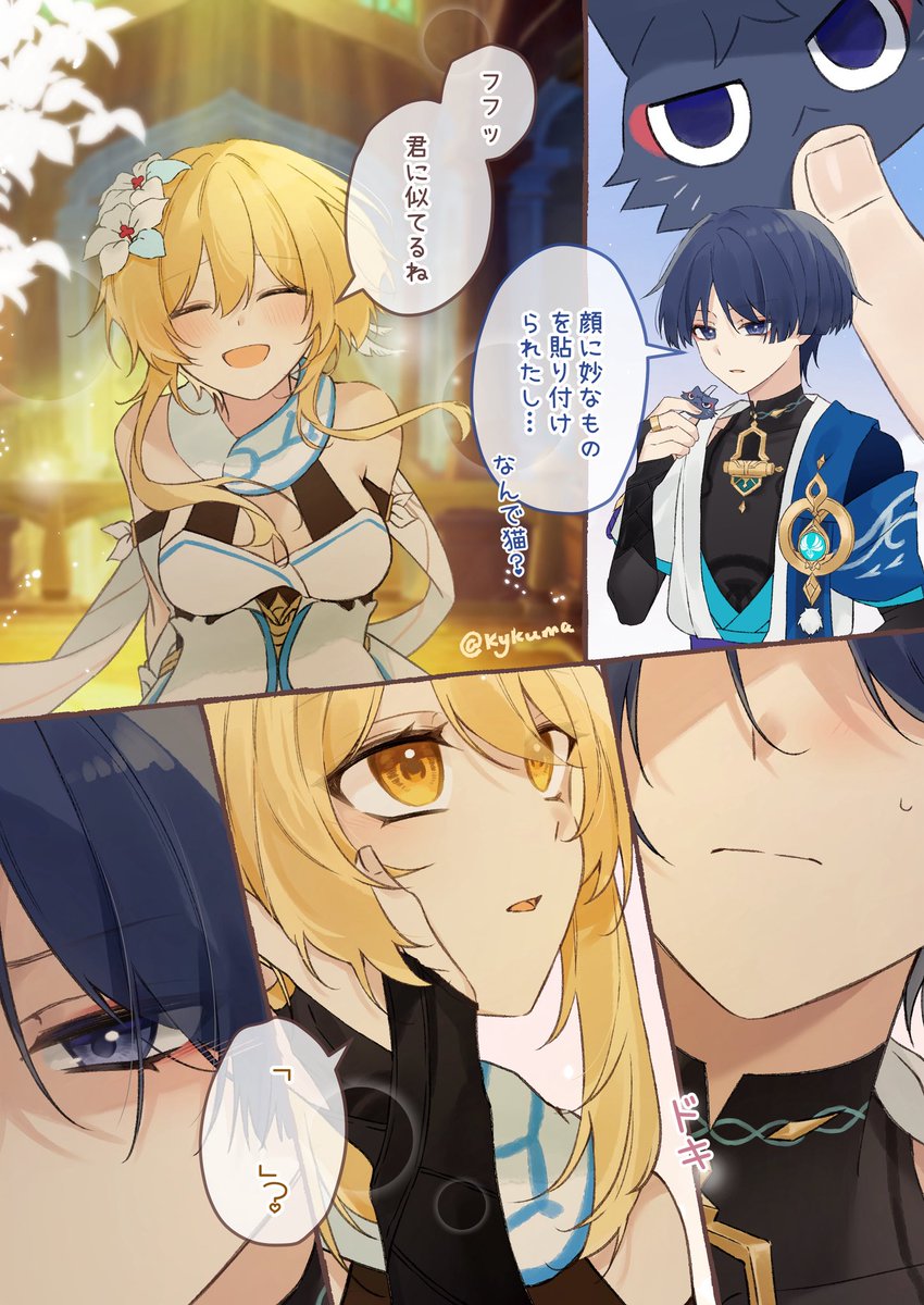 kykuma tweet media