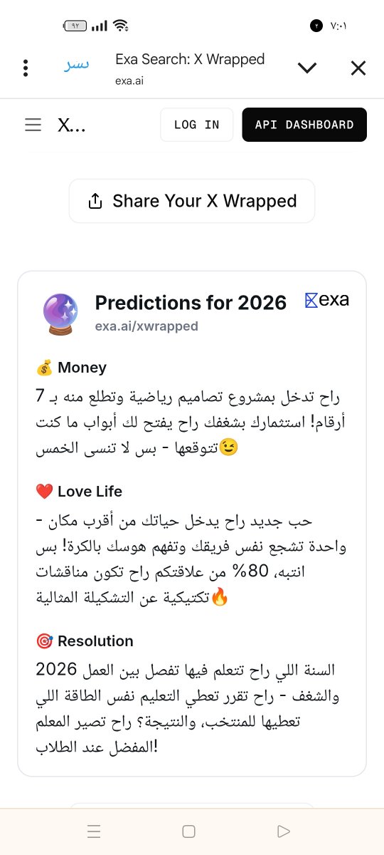 شو هذا عصب عليه