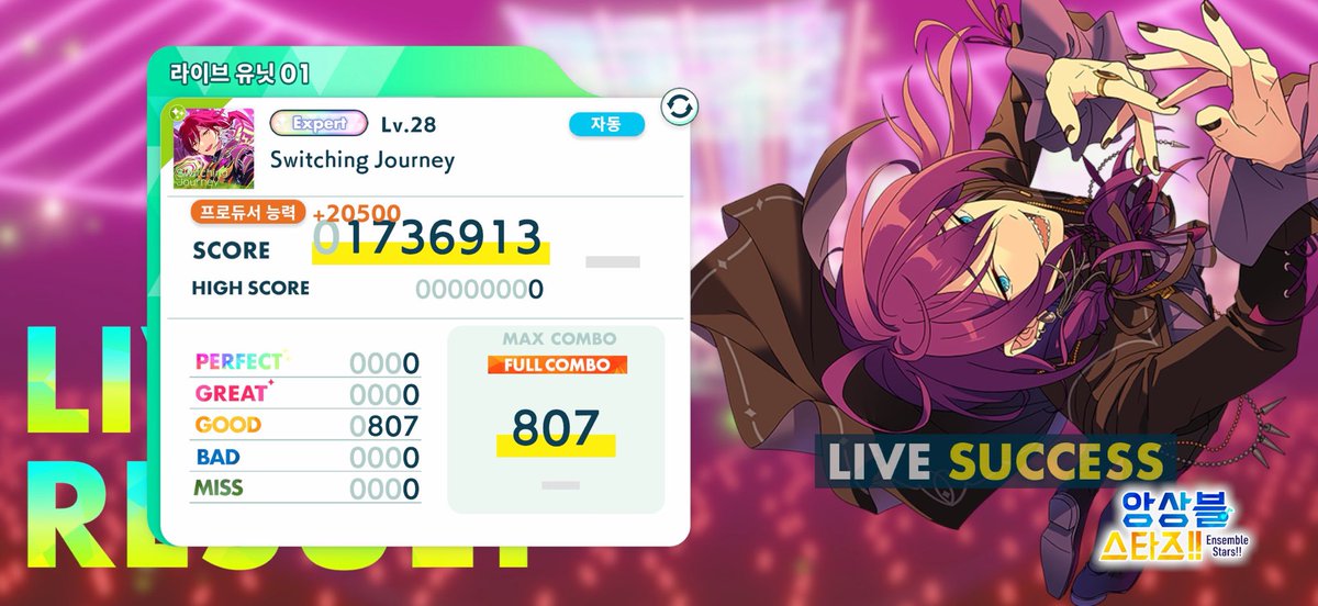 #앙상블스타즈 #아이돌의_빛나는_순간을_함께_하자