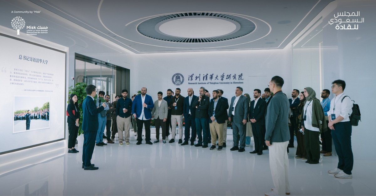 Misk Leadership | مسك القادة tweet media