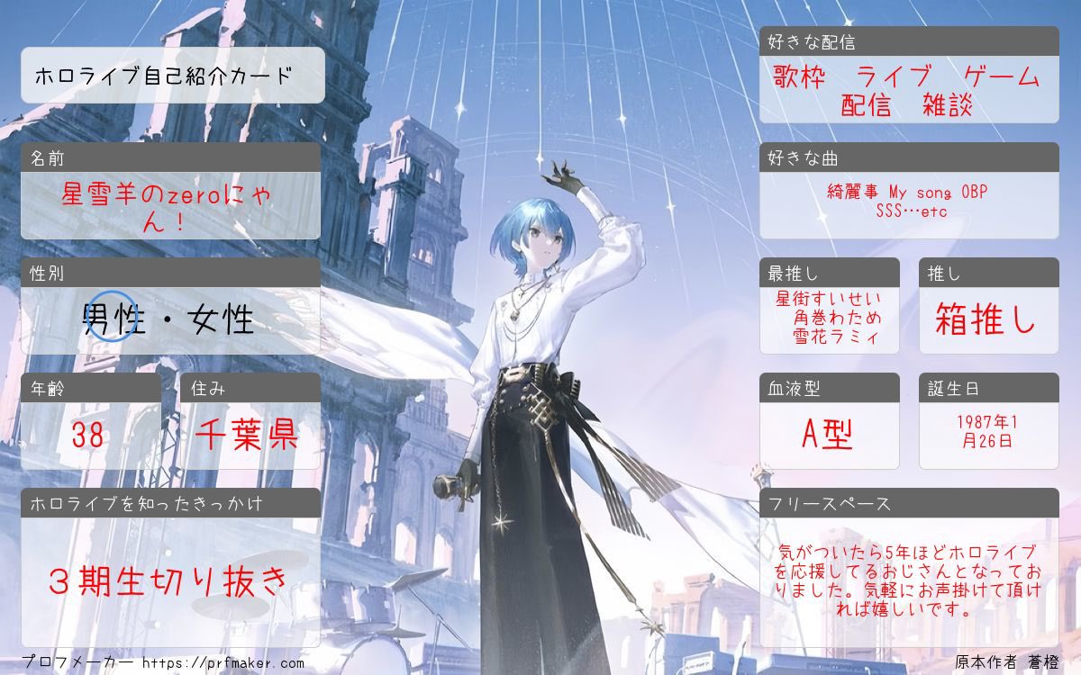 星雪羊のzeroにゃん!☃️☄️🐏 🪼☁️ tweet media