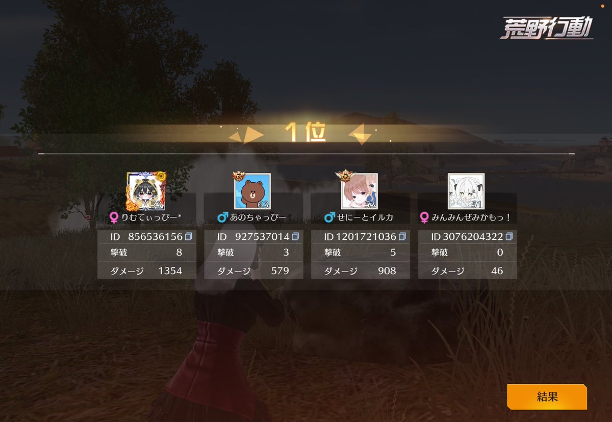 今日は2勝でした🥇

人の名前を使って2026初リザルト！来年も頑張る！
みんなもパキパキで行こう！