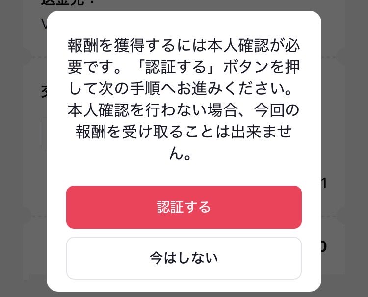 プロフ確認・挨拶無しOK  とうとうこの画面が出てしまった😭 これ放置してたら消えますかね