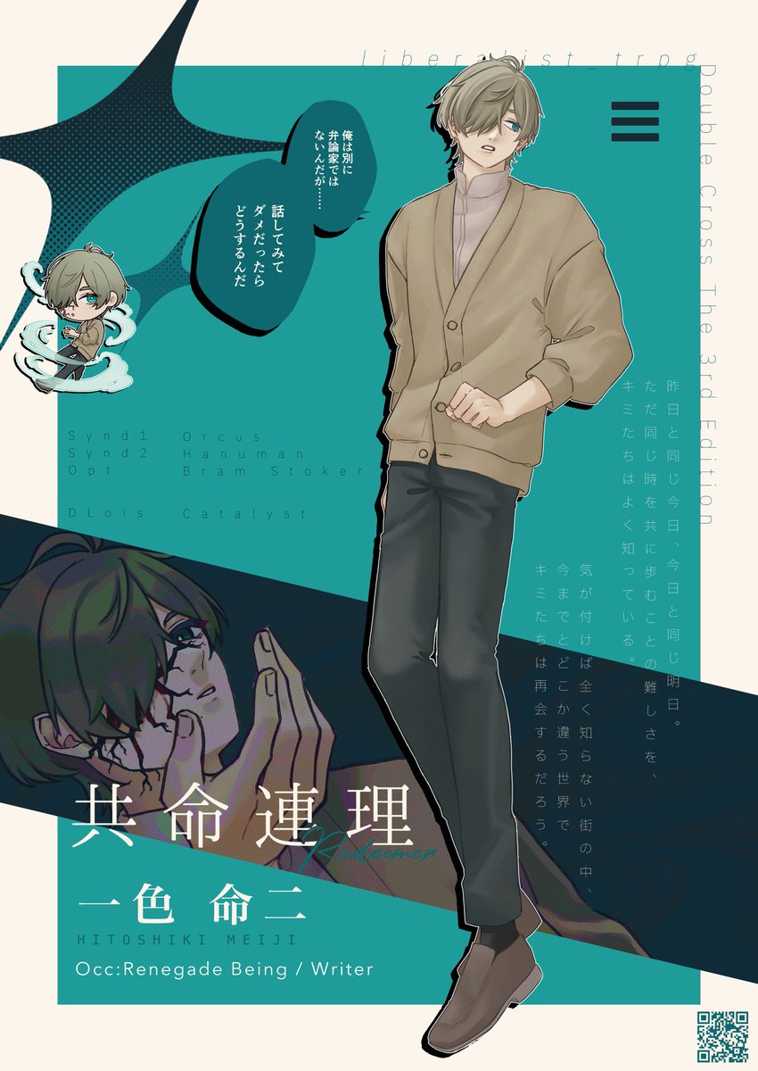 LibMmm's tweet photo. ▷▶︎▷ 𝘿𝙓𝟯𝙧𝙙
「Stand by your side.」

“共命連理”
        一色命二

#ながるパラダイス https://t.co/mHGpH1Riva