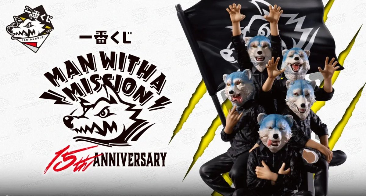 一番くじ MAN WITH A MISSION 7 種セット F賞 ラスト 📊【一番くじ