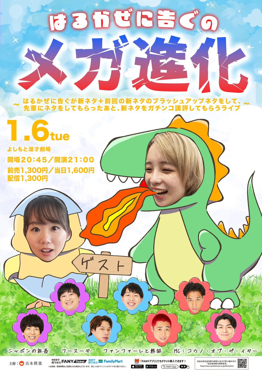 はるかぜに告ぐ とんず (@tontokotonez_) / Posts / X