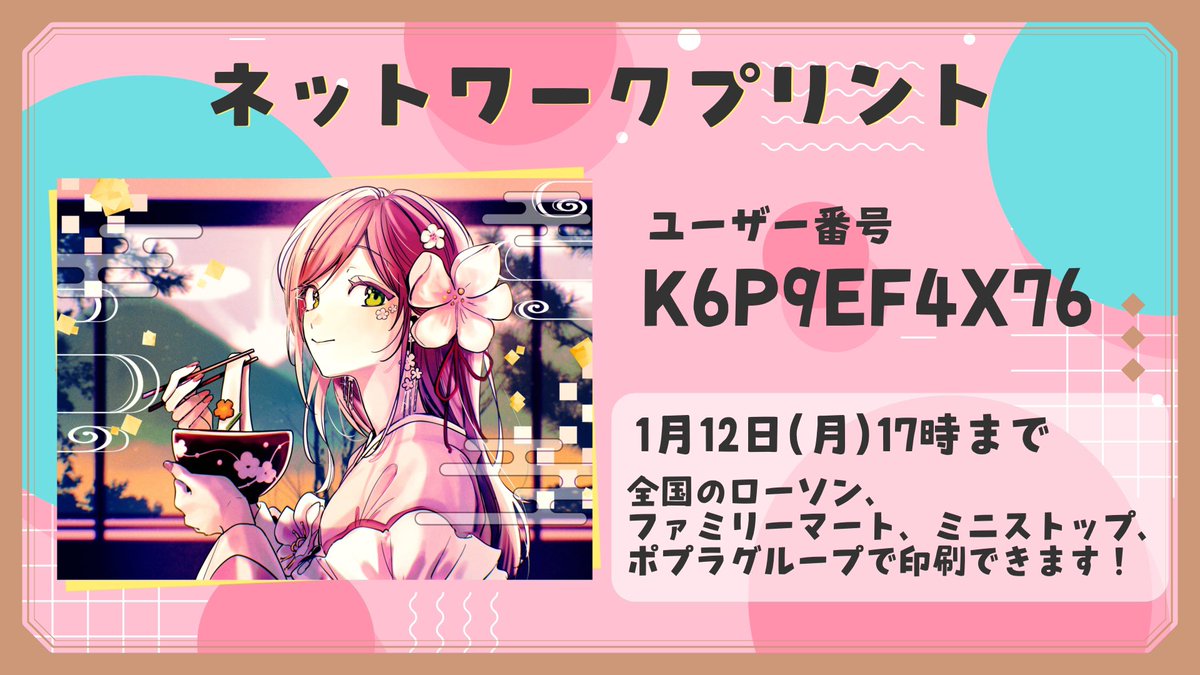 うめちゃん☆９０枚☆差出人様印刷あり ゆめうめちゃん公式グッズ - 東京都青梅市公式ホームページ