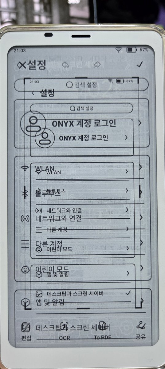 holol0l0's tweet photo. 업데이트가 됐지만 잘보다가도 다음권 넘어가는 책표지. 또는 삽화 뜨거나
슬립화면 껐다키면 난리남 실제로 보면 잔상 누적되는게 영상보다 심함..
이 잔상들 새고 버튼 계속 눌러봤자 소용도 없고
걍 몇시간 뒀다 다시 켜서 보던가 해야함
사이즈 젤 맘에 들고 진짜 좋은데 잔상땜에 너무 스트레스.. https://t.co/6q3Ak25ToR