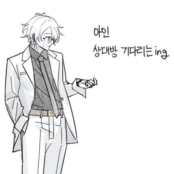 아인이 어케 그리는거죠