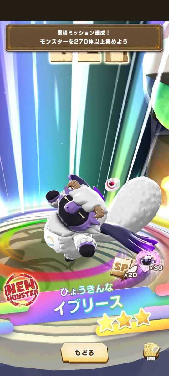 border7894's tweet image. 福袋のカタログ円盤石でイブリース。グジラキングがすんごく欲しかったけれど、アーク種のドライアド１択の状態が辛かったので。新血統のフレンド再生種をもう１種くらい増やして欲しい
 #LINEモンスターファーム