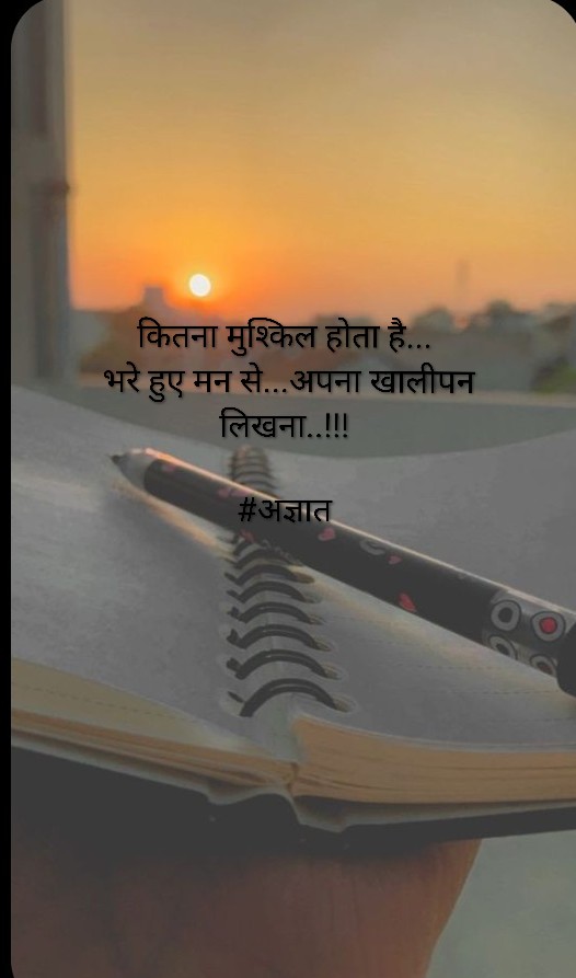 कुछ वादे उदास थे
कुछ रस्में निभी नहीं...

इतने ख़ाली एहसास कि
आँखों में नमी नहीं...

#नीलम
