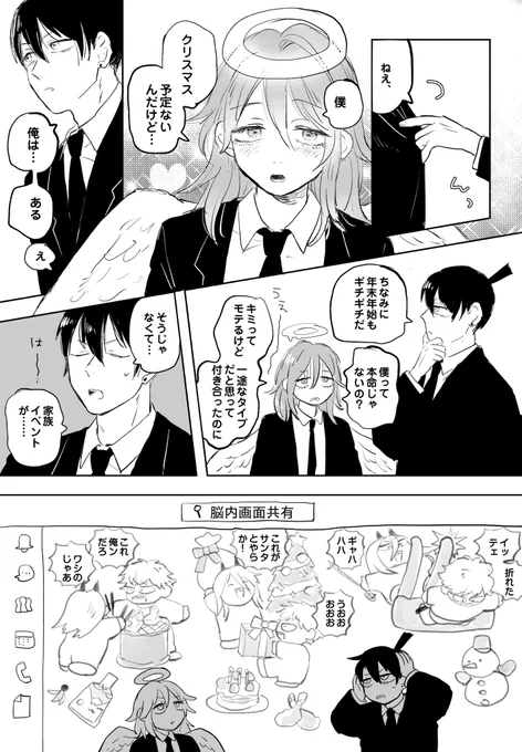 アキ天 🎄🎍
こないだの下書きしあげました 
