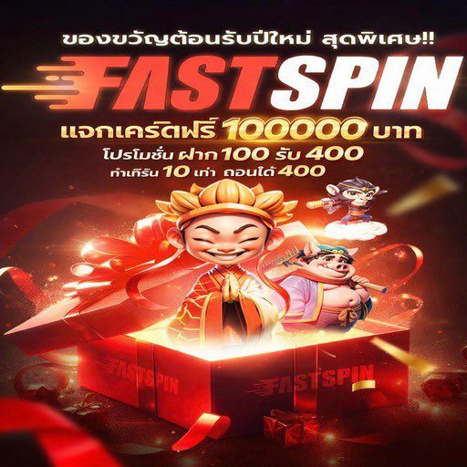 Nangfahcasino's tweet image. #แจกจริงจริง ดีดฟรี 100,000 บาท
🧧 รหัสคูปอง : 5SJ36UYZHQYXEJRV

✔️ ฝาก-ถอนไม่มีขั้นต่ำ 
✔️ ถอนได้ไม่จำกัดจำนวนครั้ง 
✔️แนะนำเพื่อนรับ 10%

#สล็อต #ทรูวอเลท #เว็บตรง #slot #wallet #หวยงวดนี้

📲 สมัครเลยที่ : shorturl.asia/bEZgn