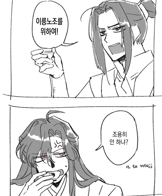 운몽쌍걸..
진정령 보다가 이 파트 웃겨서...