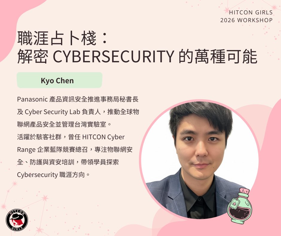hitcongirls's tweet photo. 🎉 HITCON GIRLS Workshop 《資安職涯占卜日》售票倒數一天 🔮 
特別感謝 Panasonic 大力支持！💖 
🎙️介紹我們的第五位講者！ 講者介紹｜Kyo Chen 主題：《職涯占卜棧：解密 Cybersecurity 的萬種可能》

🔗 報名連結：https://t.co/Ud6pzynSZL

#HITCONGIRLS #HITCONGIRLSWorkshop https://t.co/CRK8m23zgh