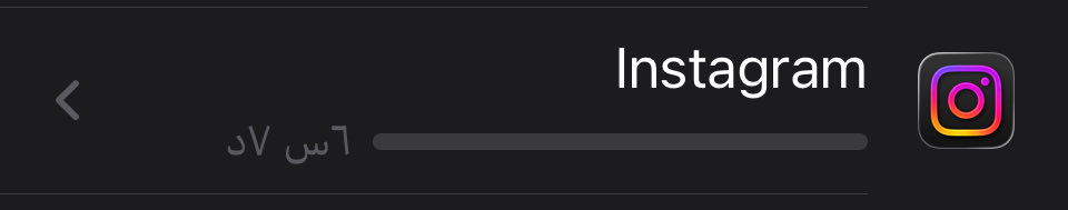 الانستا ادمااان مو طبيعي، فوق ال ١٠ سنوات وما تعبت منه