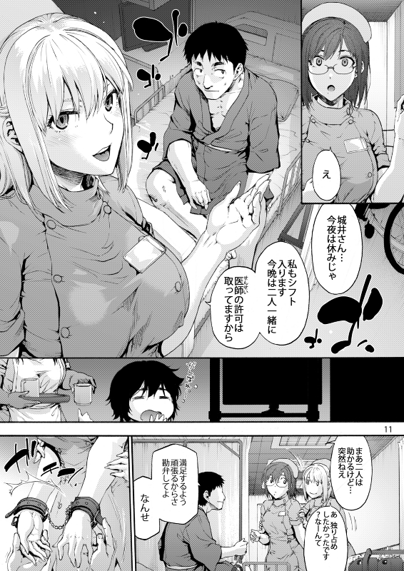 第二御八坂病院2 おしりがこわい兎岐先輩(宇場義行)｜無料エロ漫画試し読み