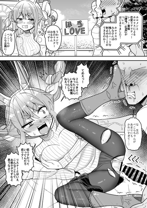 リスナーと恋愛リアリティーショー番組に出演することになったうさぎ 