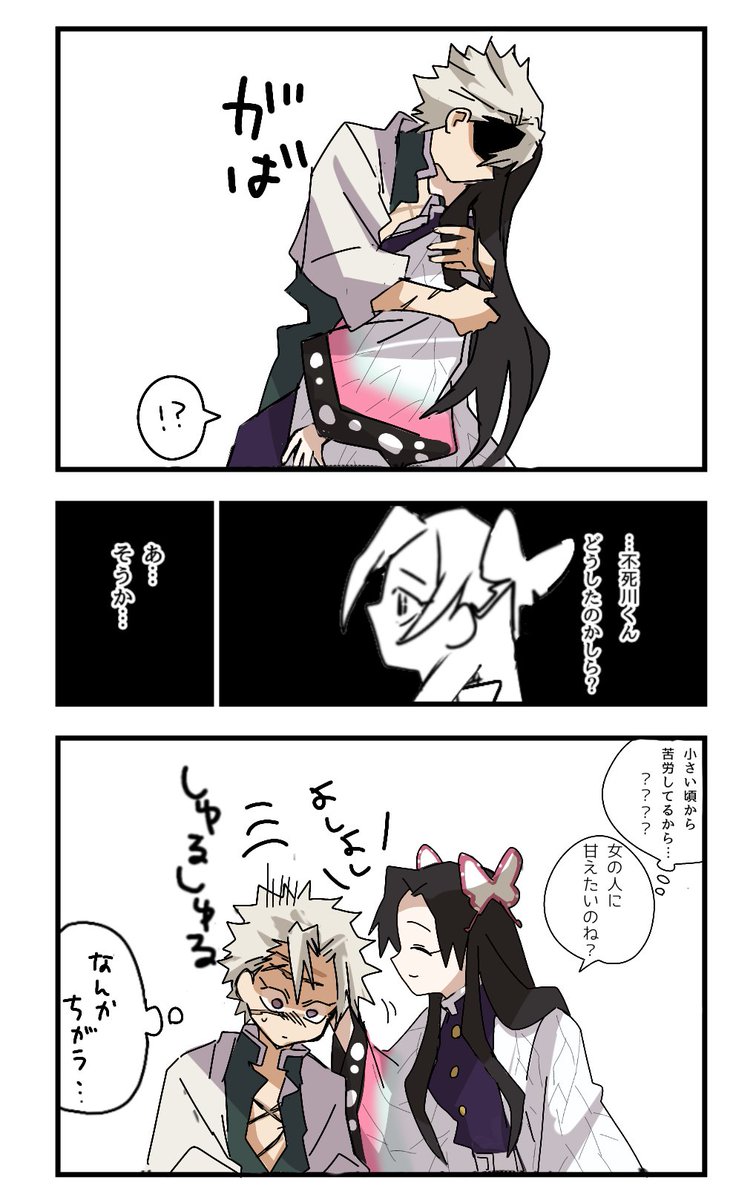 Post by 略 on X: さねカナ