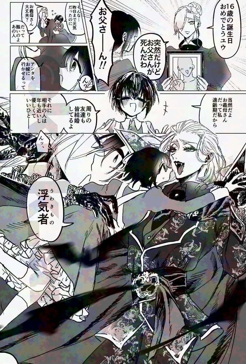 蝙蝠のやり返し #twstプラス
※ヴィル監/ポム監
※顔あり男装監督生、監督生♀
※女装、🧛パロ、庇護者への慕情、何でも🆗な人向け 