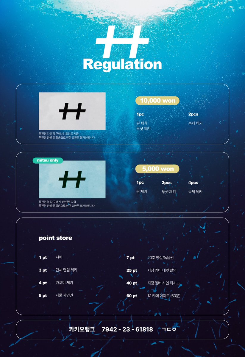 [신 멤버 미츠 이벤트 특전권 관련 안내]

 해당 이벤트는 25.1.3 ~ 25.1.31 동안 진행되며, 기간 내 사용 부탁드립니다.