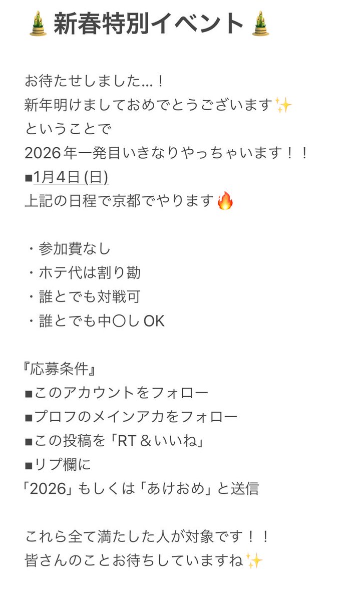 waiwai26425188's tweet photo. お待たせしました！！

新年一発目です✨
詳細はご確認ください！！
↓↓↓ https://t.co/vejJqRc8JV