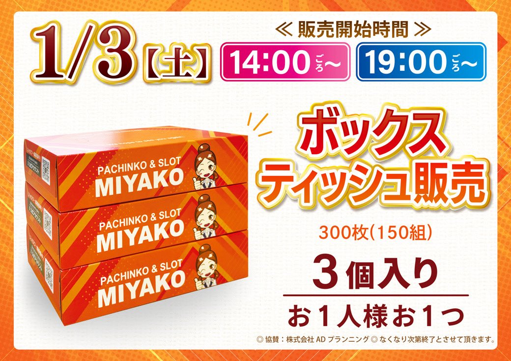 明けましておめでとうございます🎊 今年もちょうど良く遊べるお店を