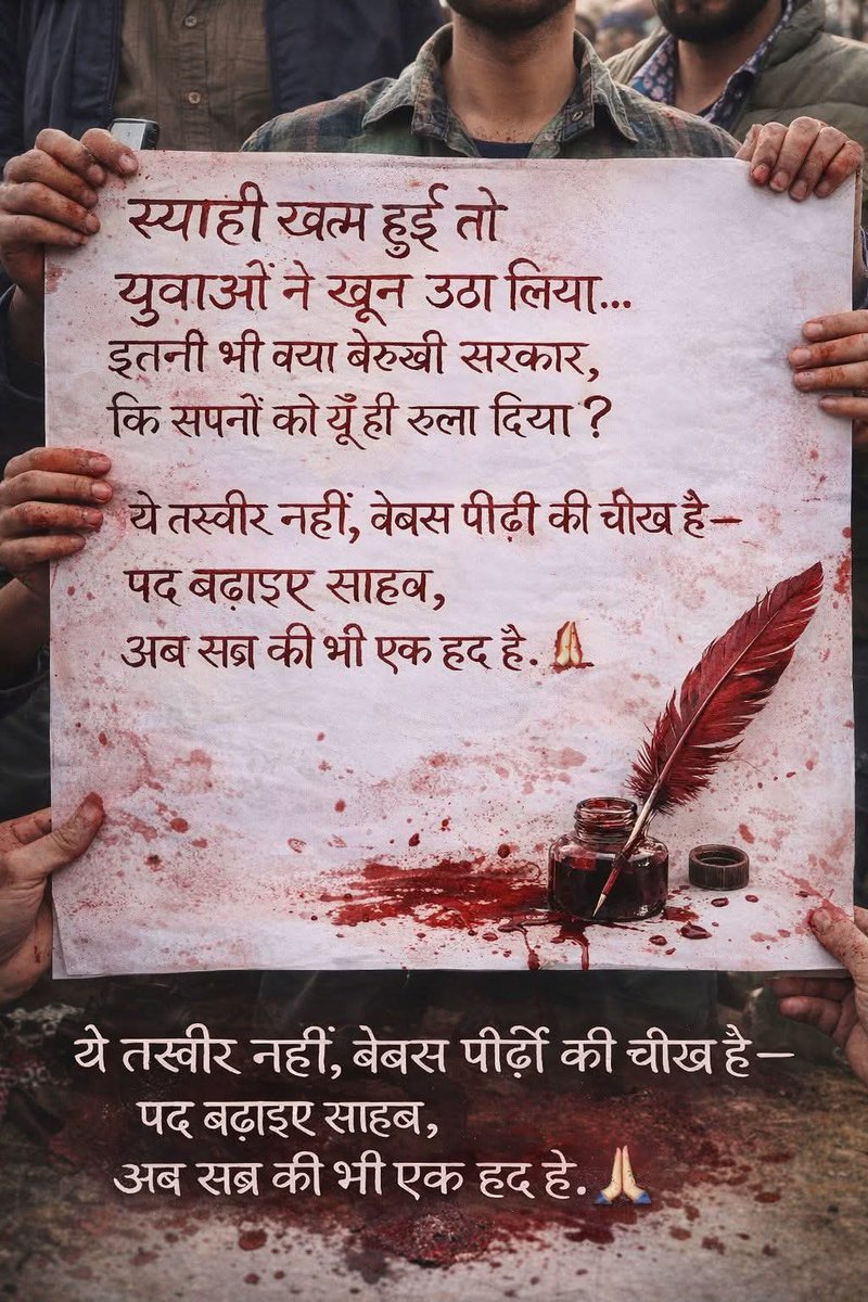 lokestation's tweet photo. #CMsir_चतुर्थ_श्रेणी_पद_बढ़ाओ 
#चतुर्थ_श्रेणी_पद_70K_करो 
#चतुर्थ_श्रेणी_पद_बढाओ 
#चतुर्थ_श्रेणी_पद_70000_करो 
#चतुर्थ_श्रेणी_पद_बढ़ाओ 
@BhajanlalBjp 
@alokrajRSSB 
@HANUMANKISAN 
@Radhemahwa 
@RajCMO 
@Ravindrachdry 
@JATbera1 https://t.co/LQJhq7BQlz