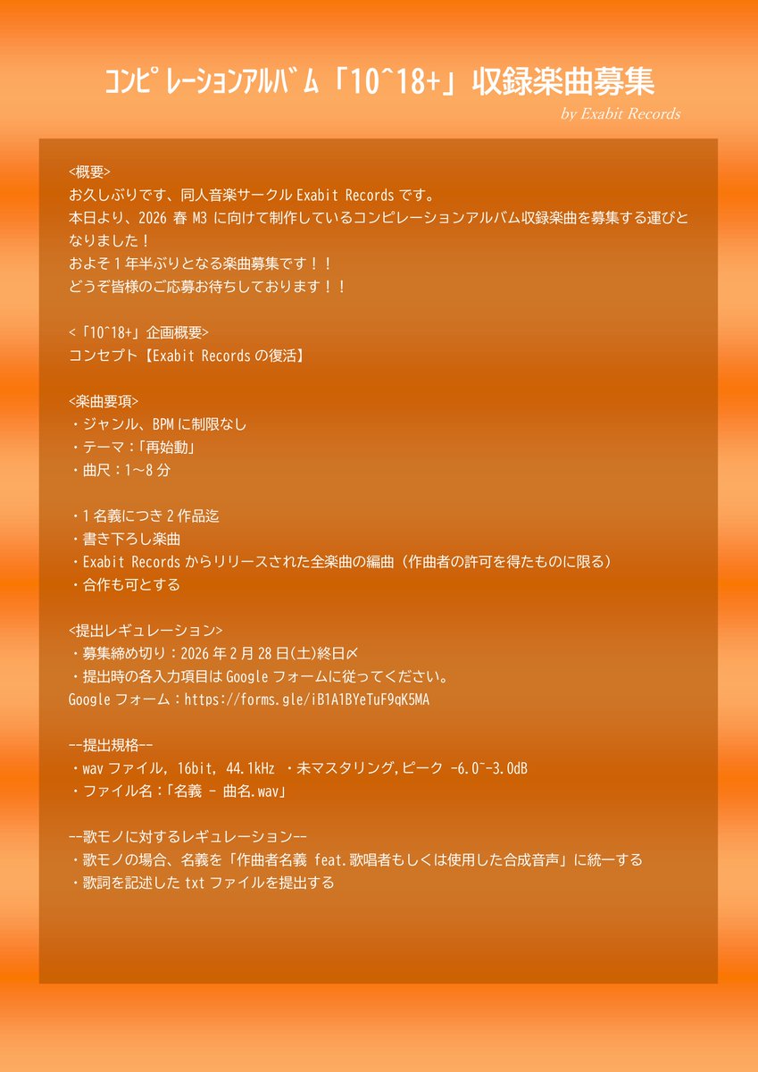 exabit_records tweet picture