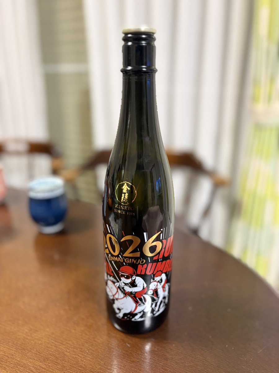 元旦は（風邪気味で）ノンアルコールで過ごしましたが、今日は近所の酒屋でジャケ買いした高知県の金陵干支ボトル2026をいただきました。すっきりした味で好みでした🍶