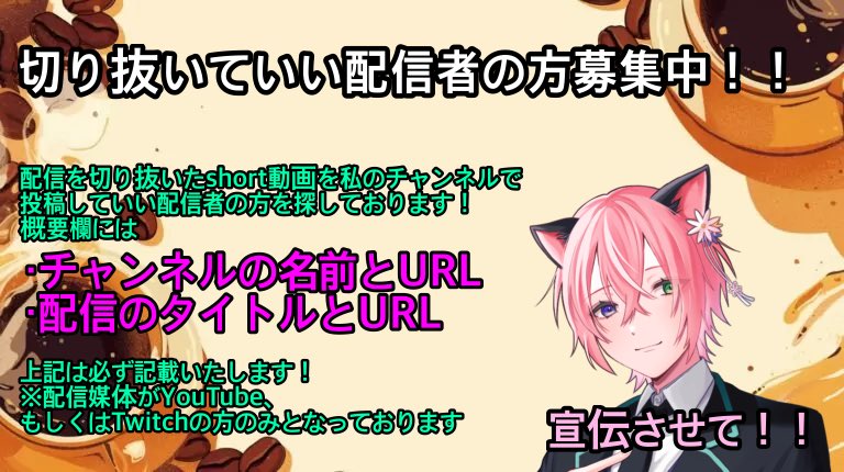 拡散希望 【お願い】 動画編集の能力はまだまだですが活動を応援したい