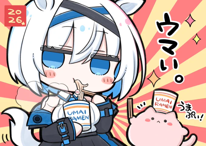 あけましておめでとうございます 2026年もよろしくおねがいします