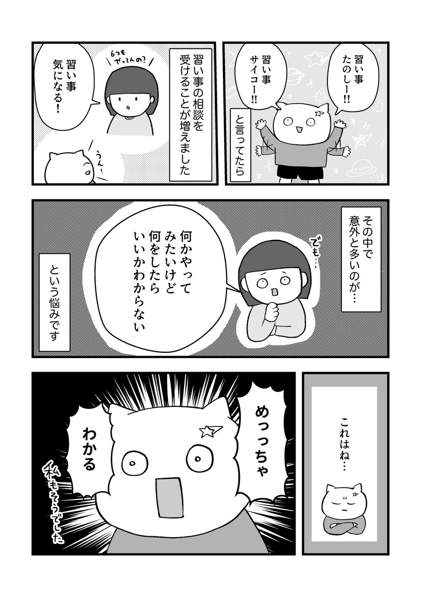 やりたいことの探し方(1/3) 