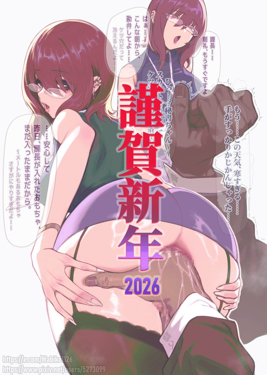 明けましておめでとうございます!🥰🥰
#謹賀新年2026 