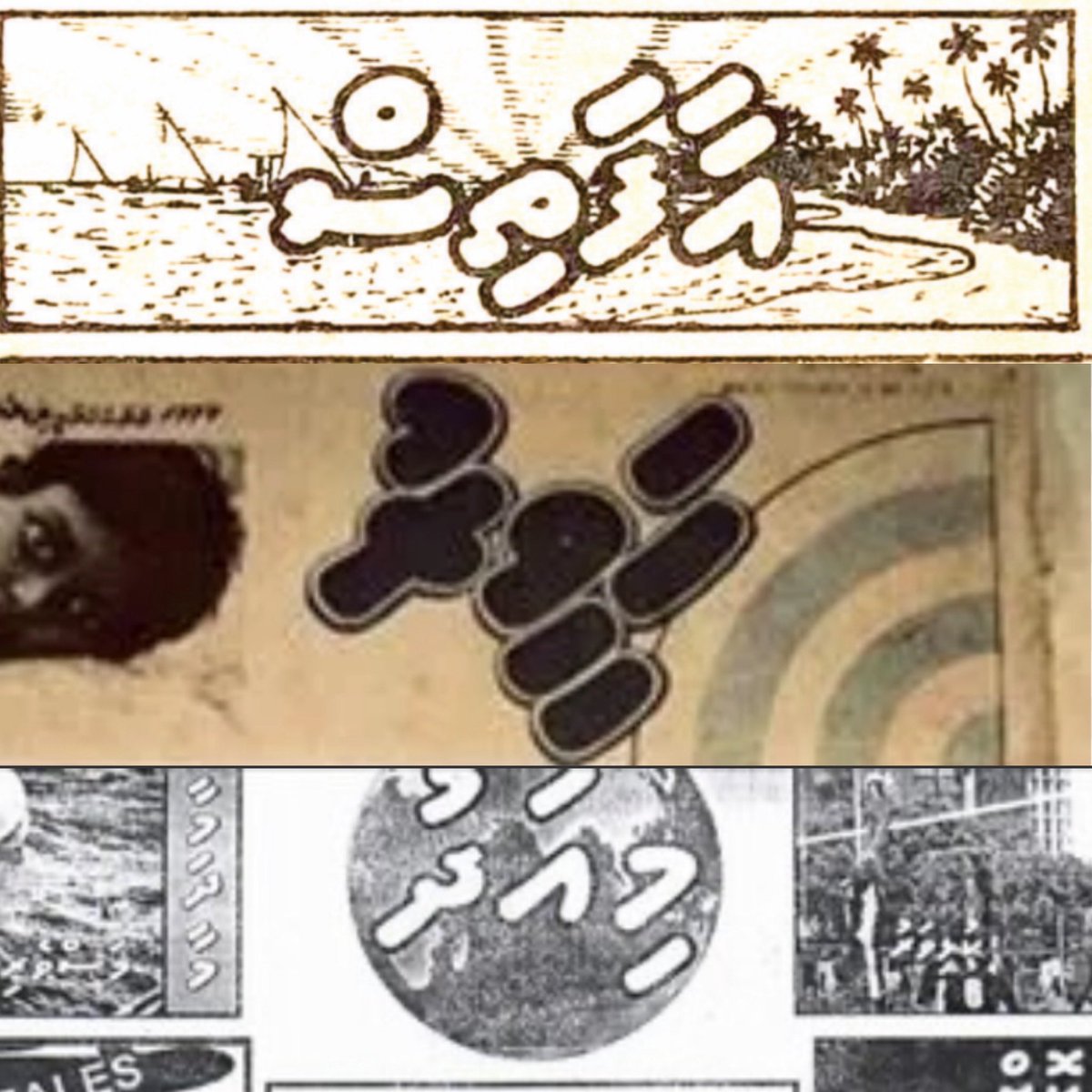 ކުރިން ހުރިހާ ނޫހެއް ކޮންޓްރޯލް ކުރަން، ނޫސްތައް ނެރުއްވީ ވަޒީރުން ލައްވައި. މިހާރު އެޔަށްވުރެ މާފުޅާކޮށް ސަރުކާރުން ފައިސާ ދީގެން، މާގިނަ ނޫސްތައް އެ ކޮންޓްރޯލް ކުރުވަނީ ގަނޑުކޮށް ފައިސާ ދީގެން.