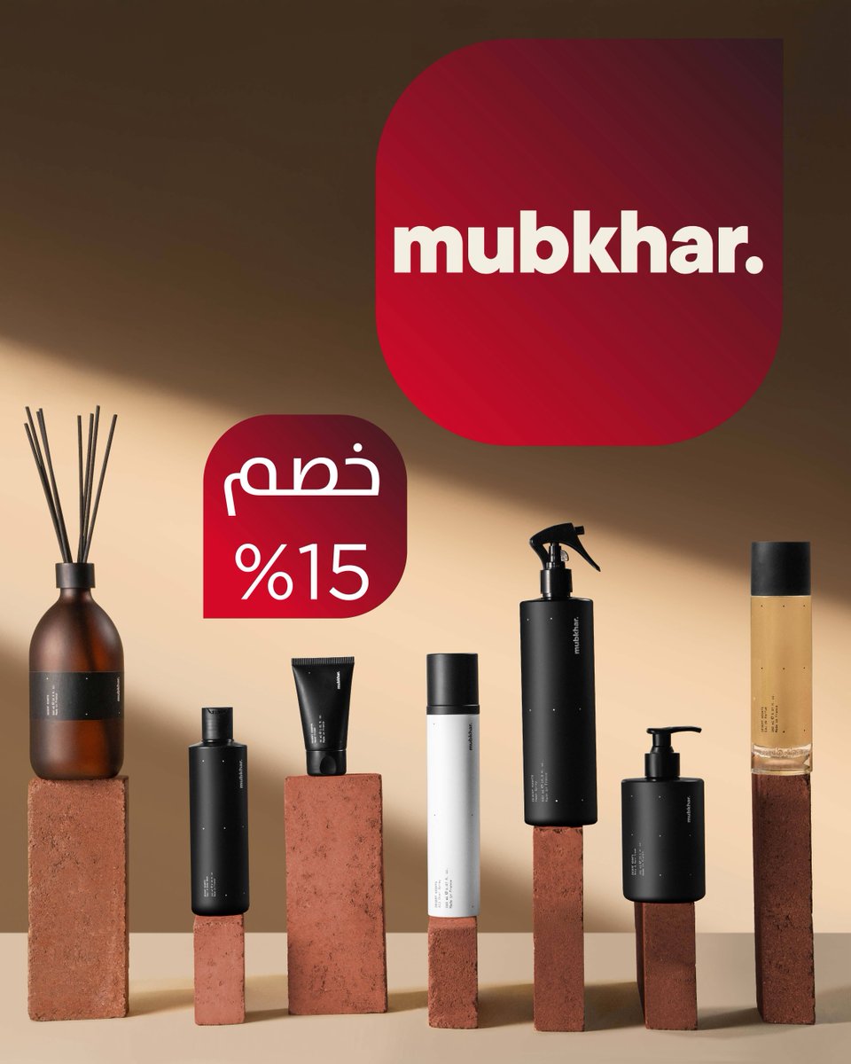 استمتع بخصم 15% من مبخر✨
لحاملي بطاقات بوبيان الائتمانية ومسبقة الدفع
bbyn.io/Discounts-Offe…