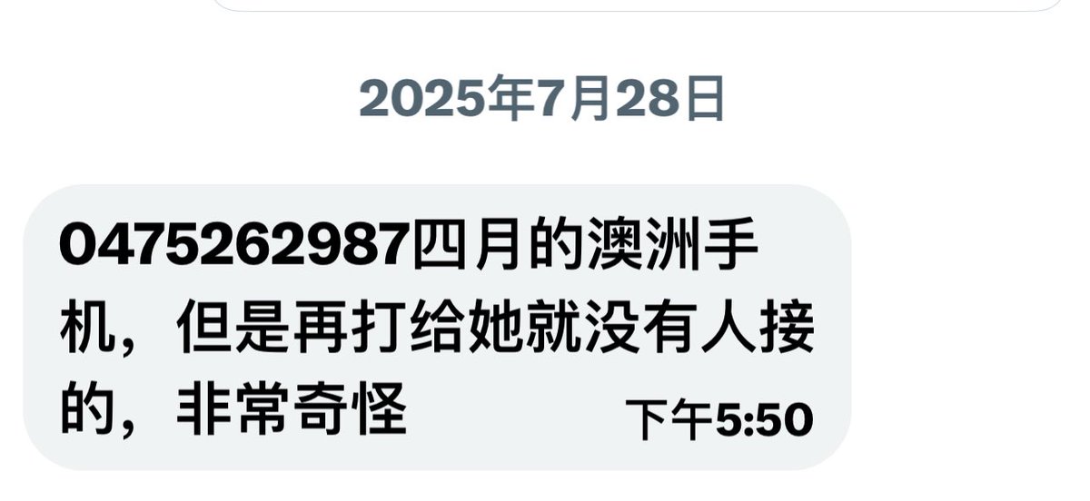 陷害他人的电话号码公开如下
凭此账号可以查到号码持有人的个人信息
已经通过律师查实属于一般电话
特此公告
时浩案件的共同策划者之一
一切都是刚刚开始👇