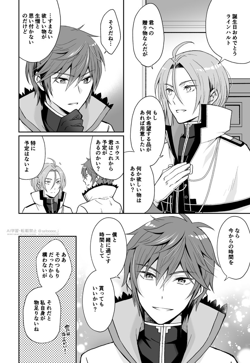 satooooo_i's tweet image. 1日遅れましたがラ誕(ライユリ)です🎉